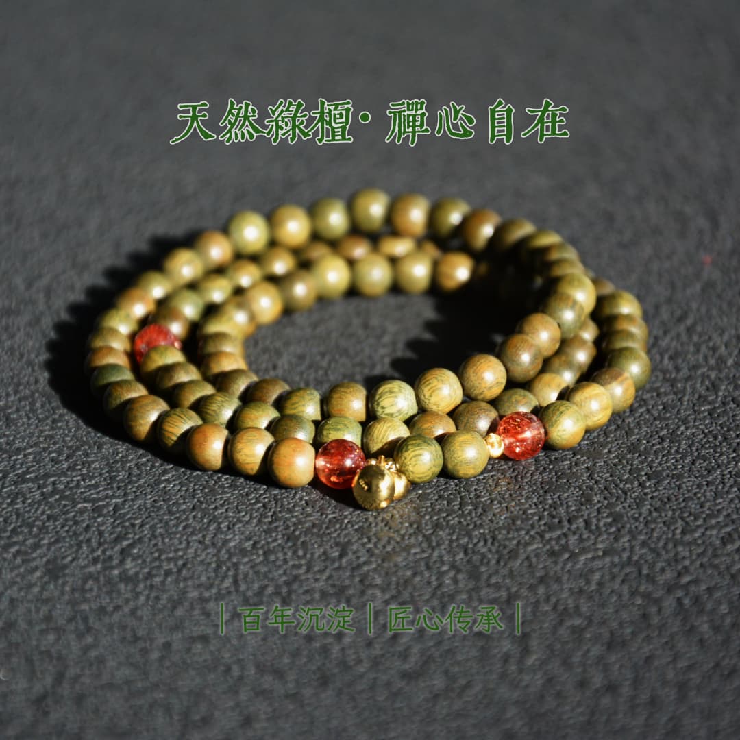 【木九】炽火映瑞绿檀手串金木水火土属性随身佩戴属性适配日常穿搭氛围感