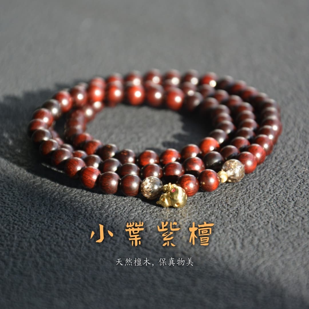 【木九】幽水清渊小叶紫檀手串金木水火土属性日常穿搭国风文玩盘玩解压