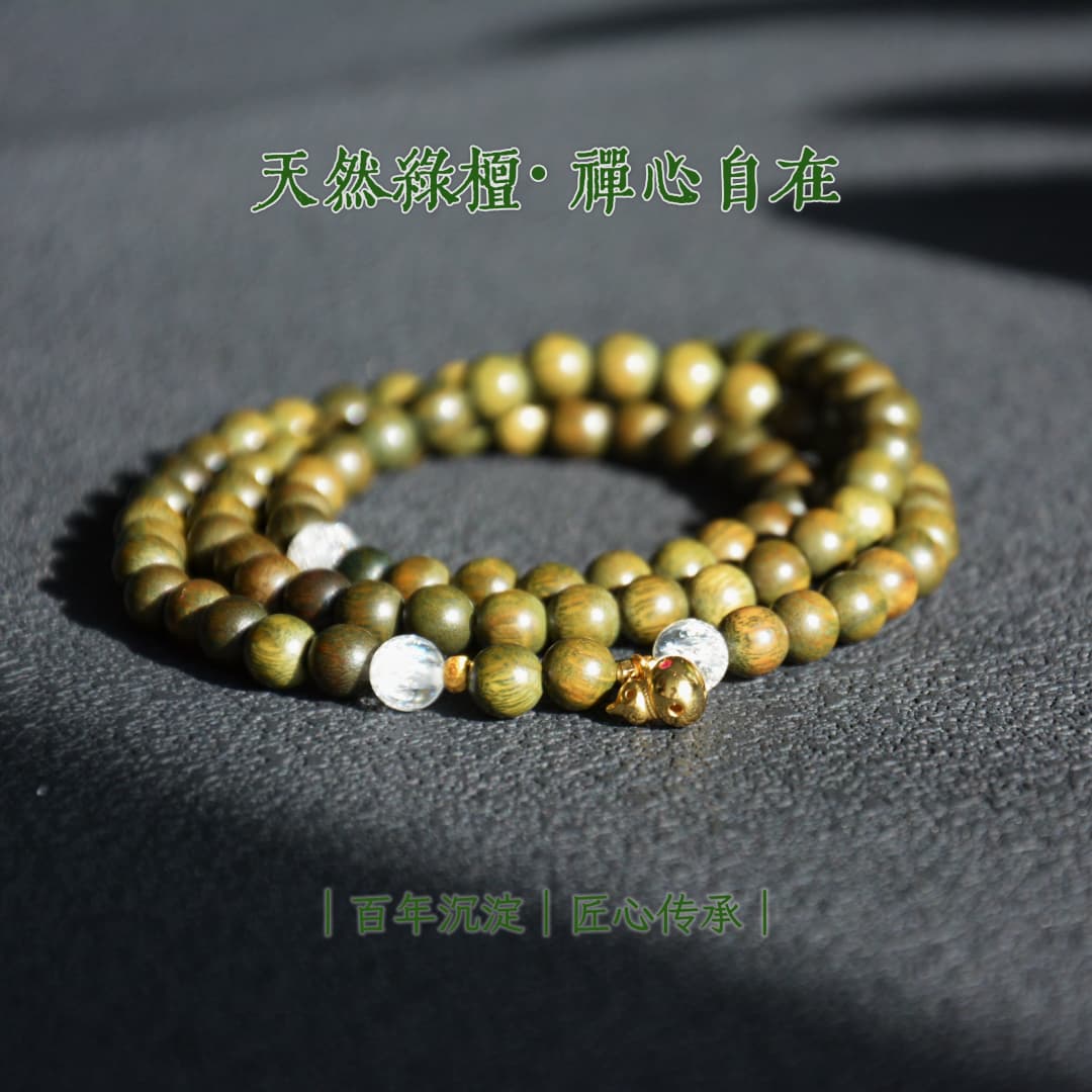 【木九】素金承禧绿檀手串金木水火土属性随身佩戴属性适配日常穿搭氛围感