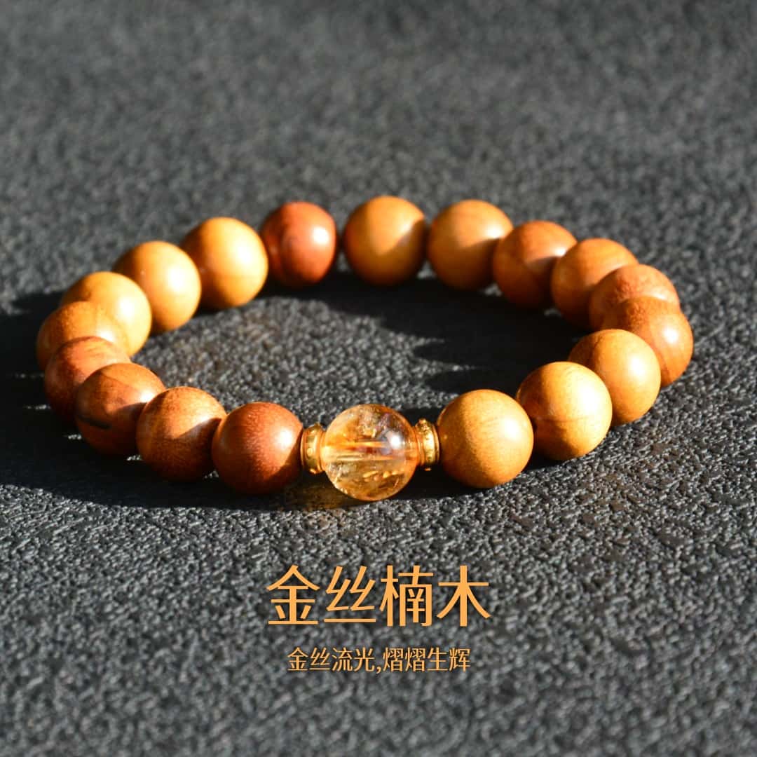 【木九】坤土丰禄金丝楠手串金木水火土属性国风氛围感穿搭文玩解压
