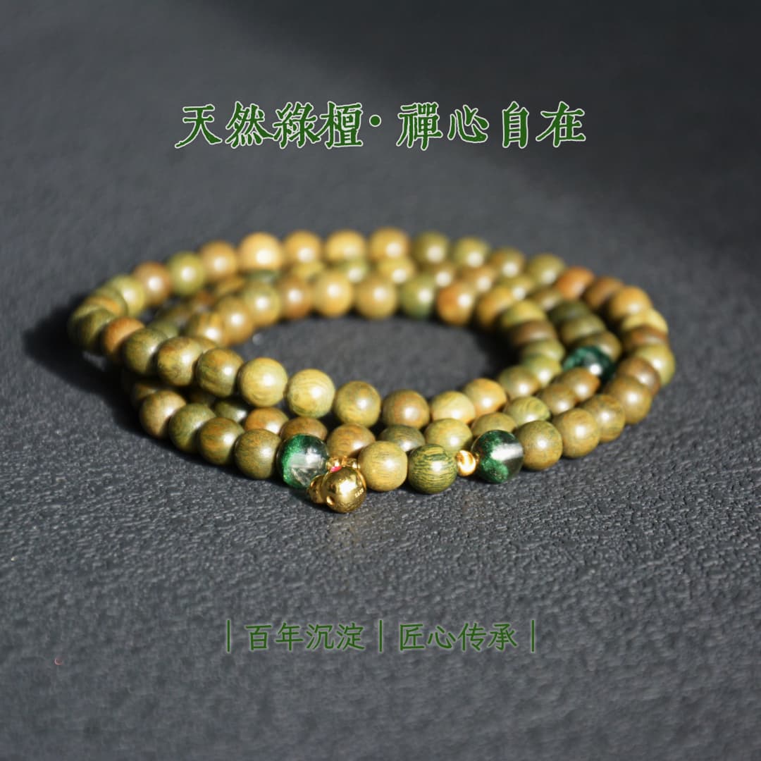 【木九】柏木凝光绿檀手串金木水火土属性随身佩戴属性适配日常穿搭氛围感