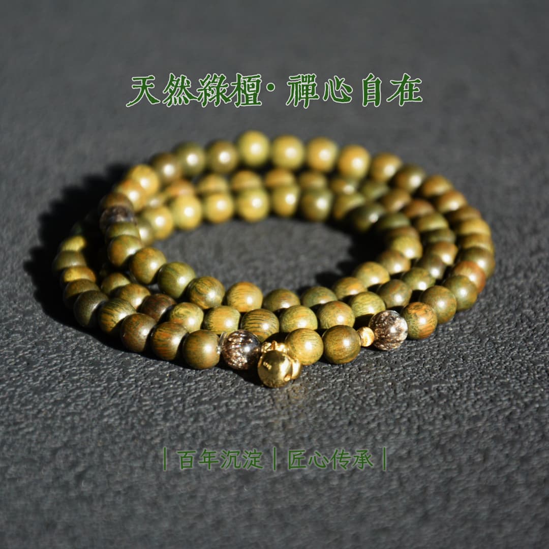 【木九】静水佑安绿檀手串金木水火土属性随身佩戴属性适配日常穿搭氛围感