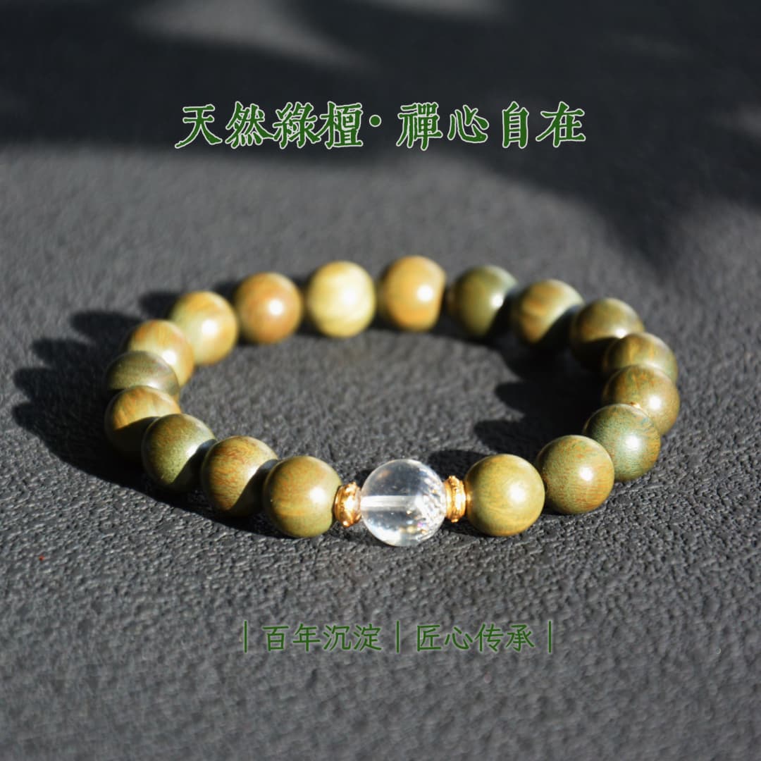 【木九】素金承禧绿檀手串金木水火土属性随身佩戴属性适配日常穿搭氛围感