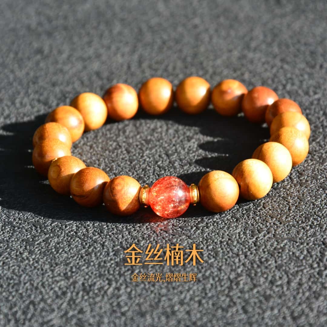 【木九】荧火燿辰金丝楠手串金木水火土属性国风氛围感穿搭文玩解压