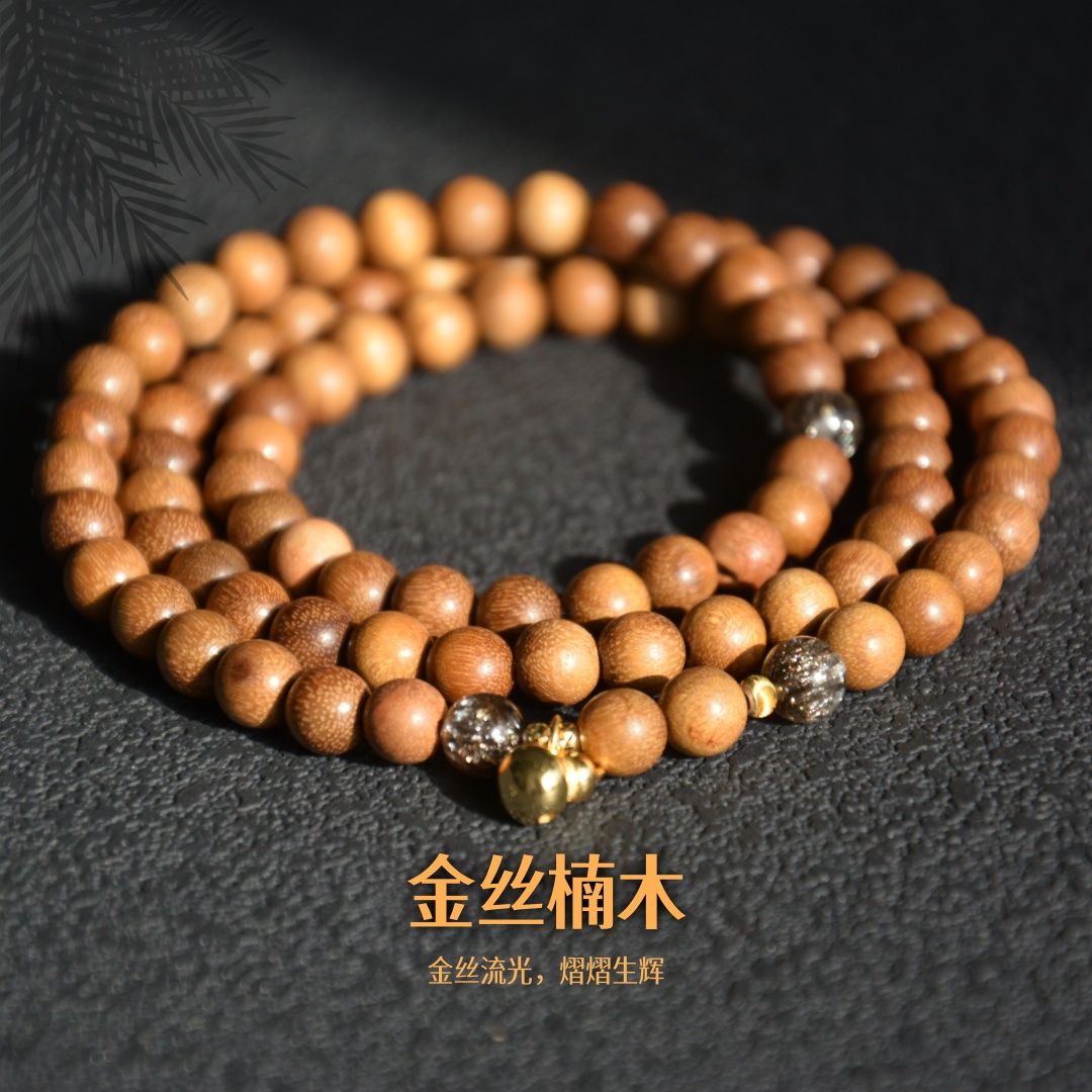 【木九】墨水永禧金丝楠手串金木水火土属性国风氛围感穿搭文玩解压