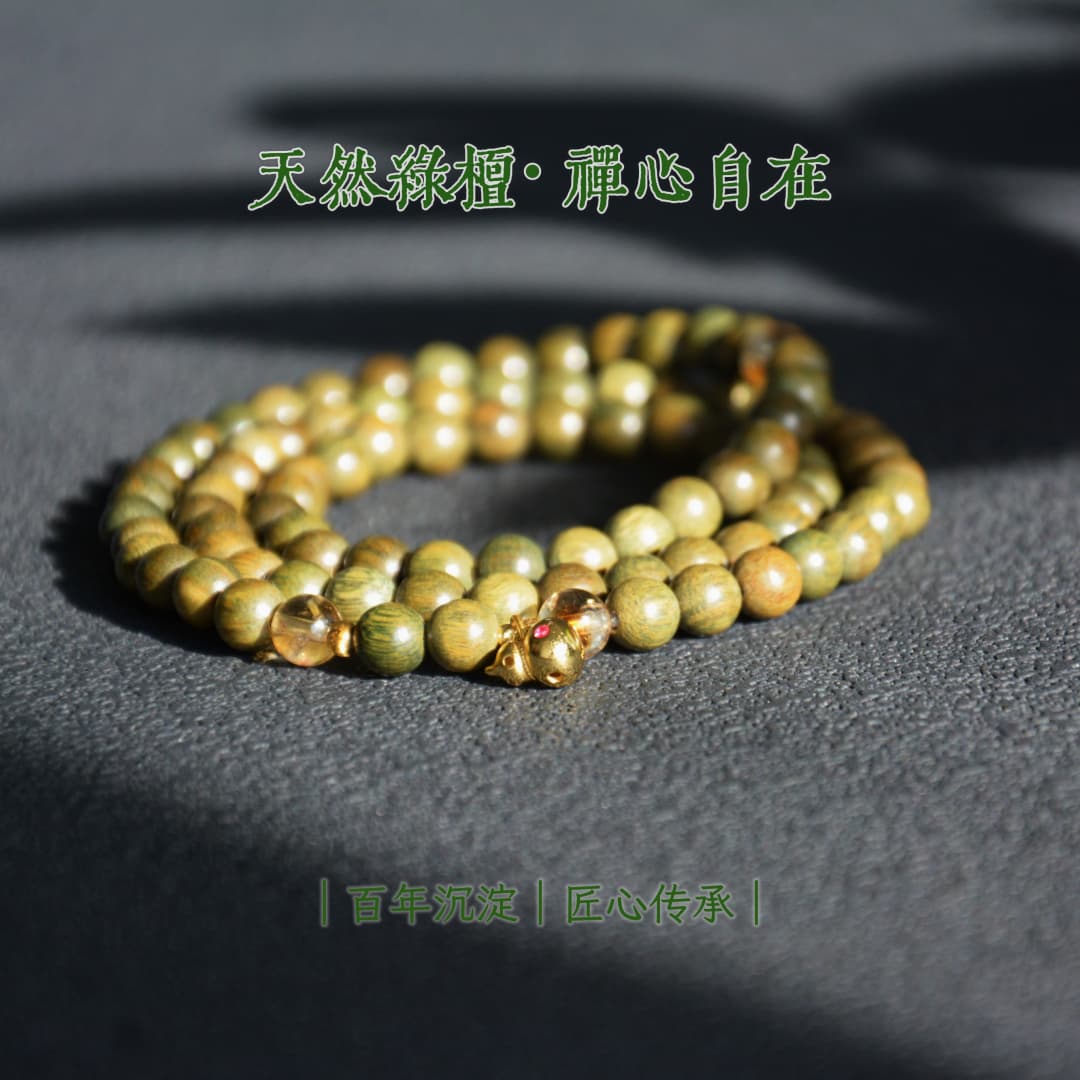 【木九】蕴土合悦绿檀手串金木水火土属性随身佩戴属性适配日常穿搭氛围感