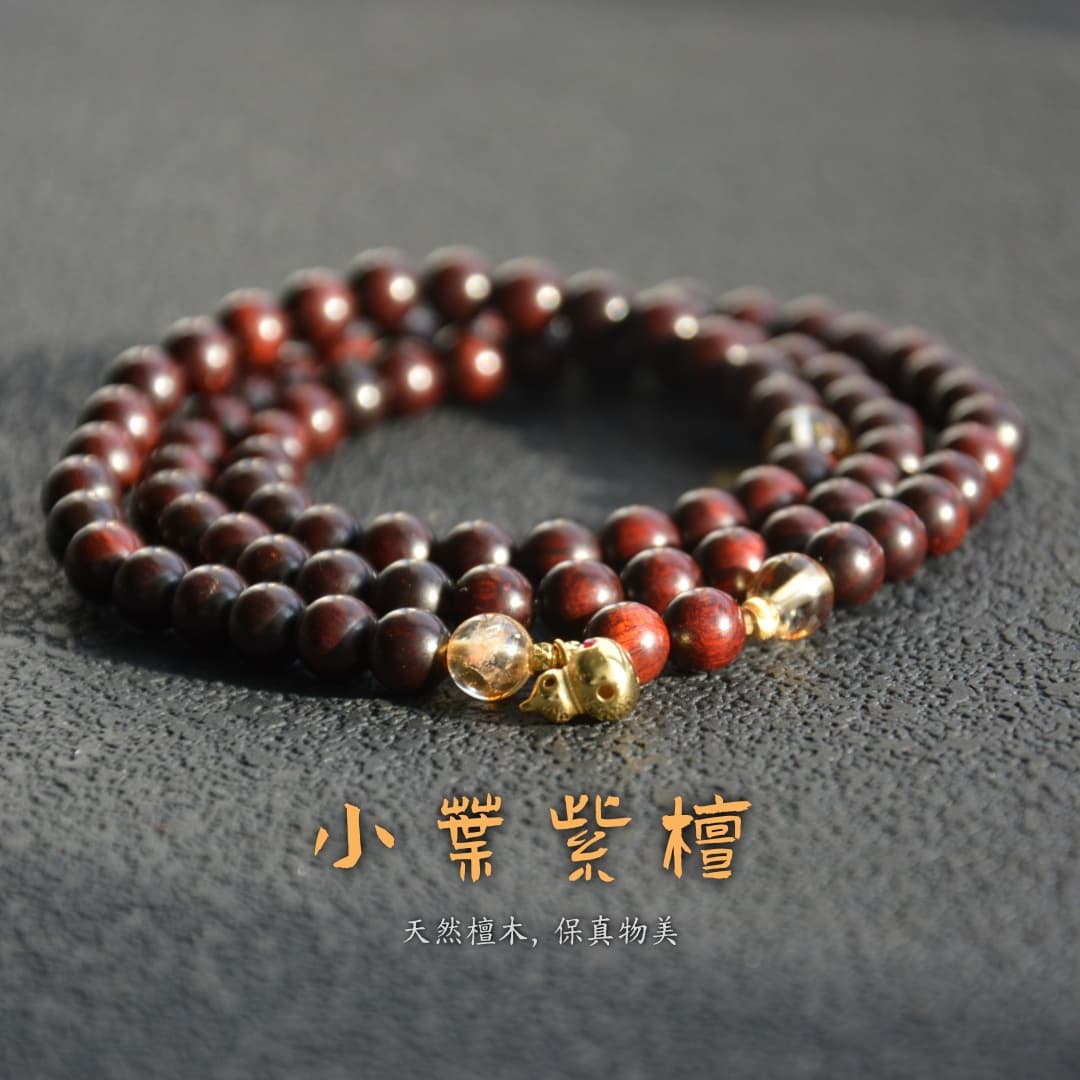 【木九】戊土增辉小叶紫檀手串金木水火土属性日常穿搭国风文玩盘玩解压