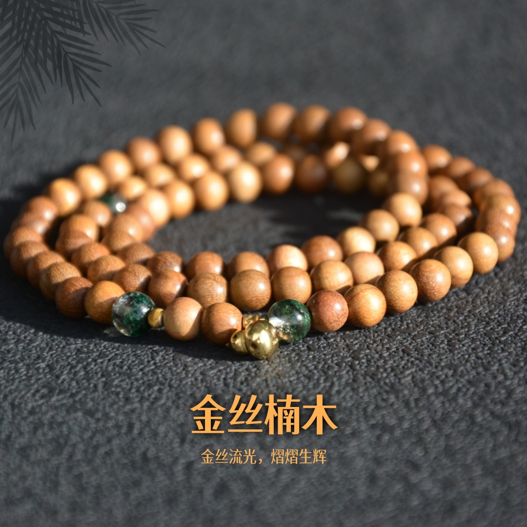 【木九】青木凝瑞金丝楠手串金木水火土属性国风氛围感穿搭文玩解压