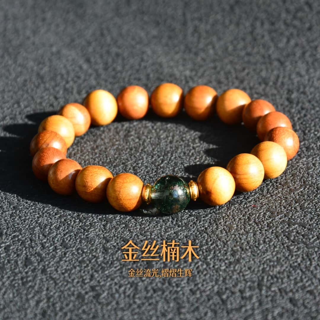 【木九】青木凝瑞金丝楠手串金木水火土属性国风氛围感穿搭文玩解压