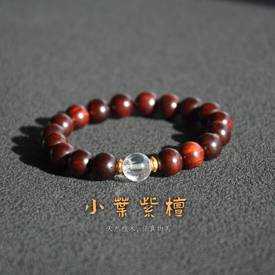 【木九】清金承禄小叶紫檀手串金木水火土属性日常穿搭国风文玩盘玩解压