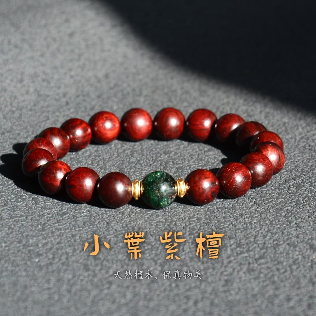 【木九】灵木纳福小叶紫檀手串金木水火土属性日常穿搭国风文玩盘玩解压