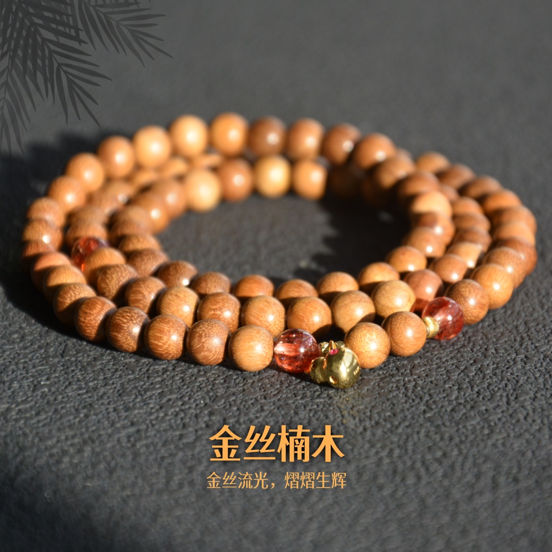 【木九】荧火燿辰金丝楠手串金木水火土属性国风氛围感穿搭文玩解压