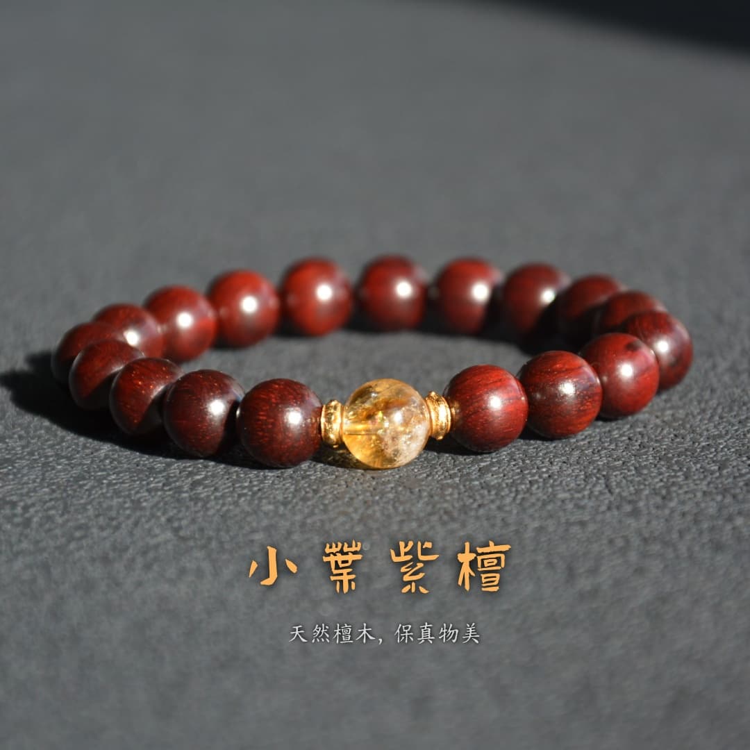 【木九】戊土增辉小叶紫檀手串金木水火土属性日常穿搭国风文玩盘玩解压