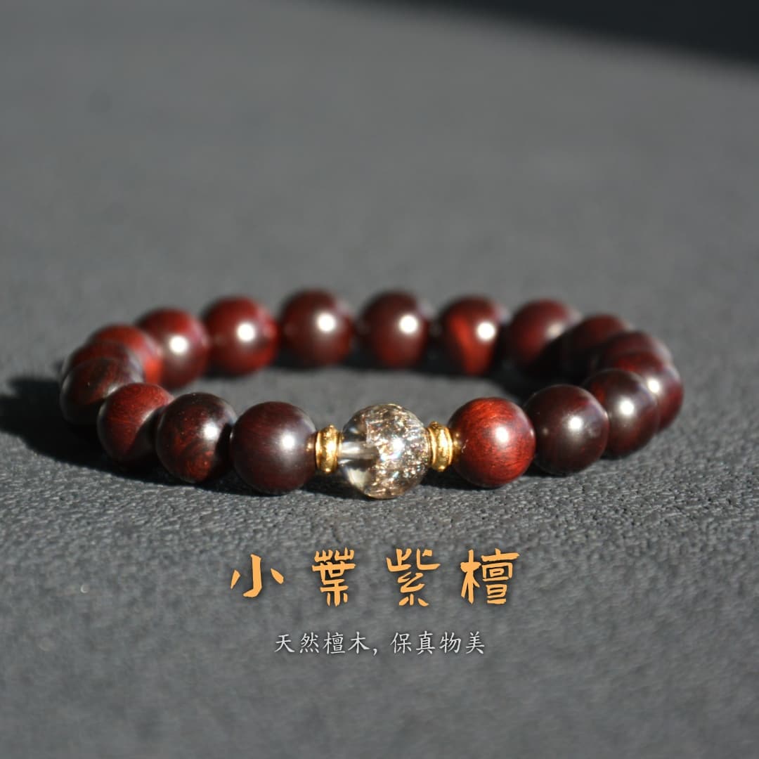 【木九】幽水清渊小叶紫檀手串金木水火土属性日常穿搭国风文玩盘玩解压